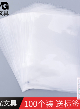 晨光L型文件夹透明文件袋单片夹A4文件套二页插页袋塑料办公用品资料夹E310临时文件收纳