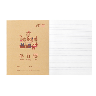 伟盛数学作业本小学生专用一年级牛皮纸数学本幼儿园练习簿二三年级儿童写字练习本子横格算术本算数单行本a5