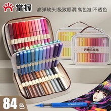 掌握软头直液式丙烯马克笔小学生美术专用24色水彩笔单支白黑红不透色绘画笔幼儿园儿童无毒可水洗笔芯彩色笔