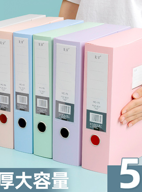 彩色莫兰迪a4文件夹会计凭证档案盒35/55/75mm文件资料盒塑料干部人事财务合同收纳加厚办公室用品定做印logo