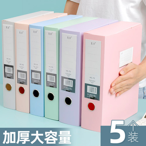 a4文件夹会计凭证档案盒