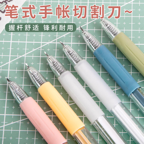 简约可爱手账刻刀ins按动笔刀