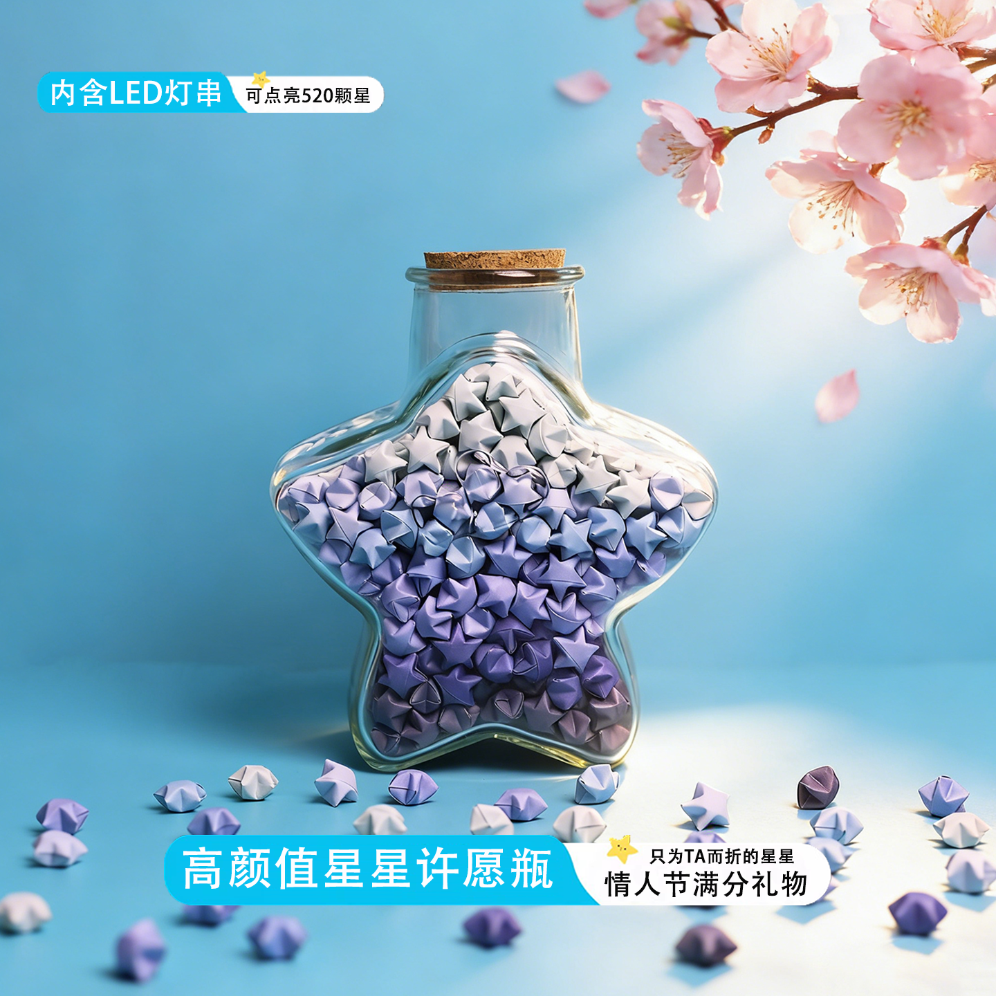 高颜值星星折纸玻璃瓶紫色系浪漫星星纸粉色折星星手工专用折纸幸运星绿色系520礼物送男女朋友表白手工礼物