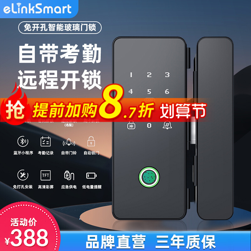 办公室玻璃门密码锁指纹锁免开孔双开门有框无框电子智能锁门禁锁