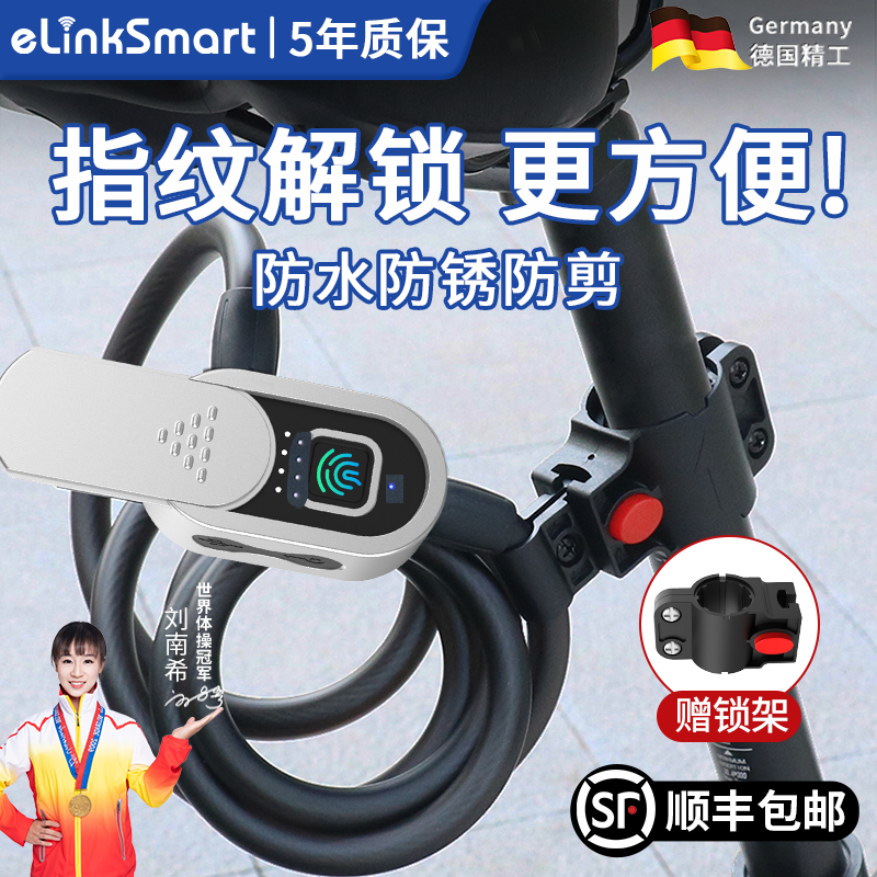 自行车单车锁指纹密码防盗锁电动电瓶车山地车电子锁户外防水定位