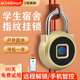 亿联智能锁户外防水指纹锁挂锁密码 锁蓝牙庭院家用柜子小锁大门锁