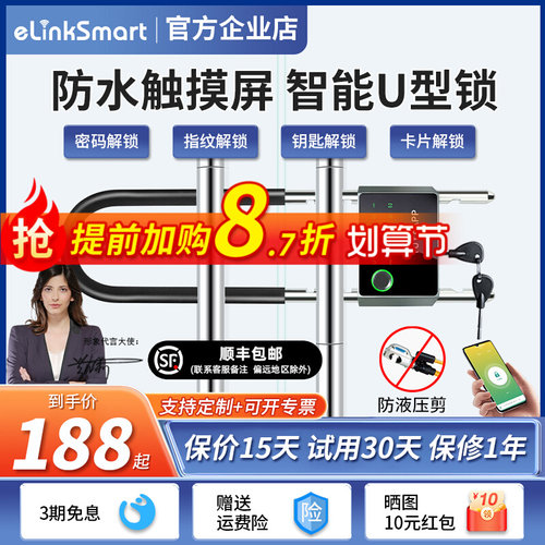 玻璃门锁u型锁指纹锁密码锁办公室专用锁推拉门插锁智能防水U形锁