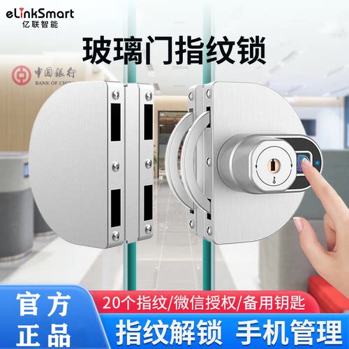 办公室专用玻璃门锁指纹锁密码锁免开孔双开有框无框门禁锁智能锁