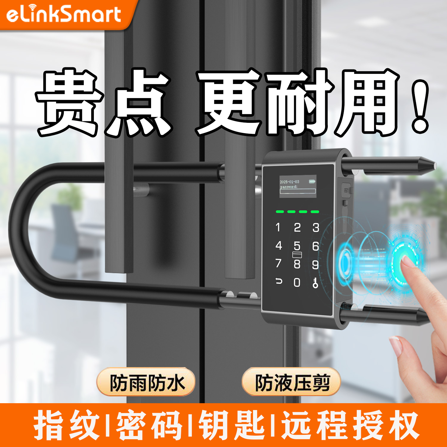 玻璃门锁指纹u型锁商铺门锁店铺防盗电子智能插锁u形锁密码锁挂锁
