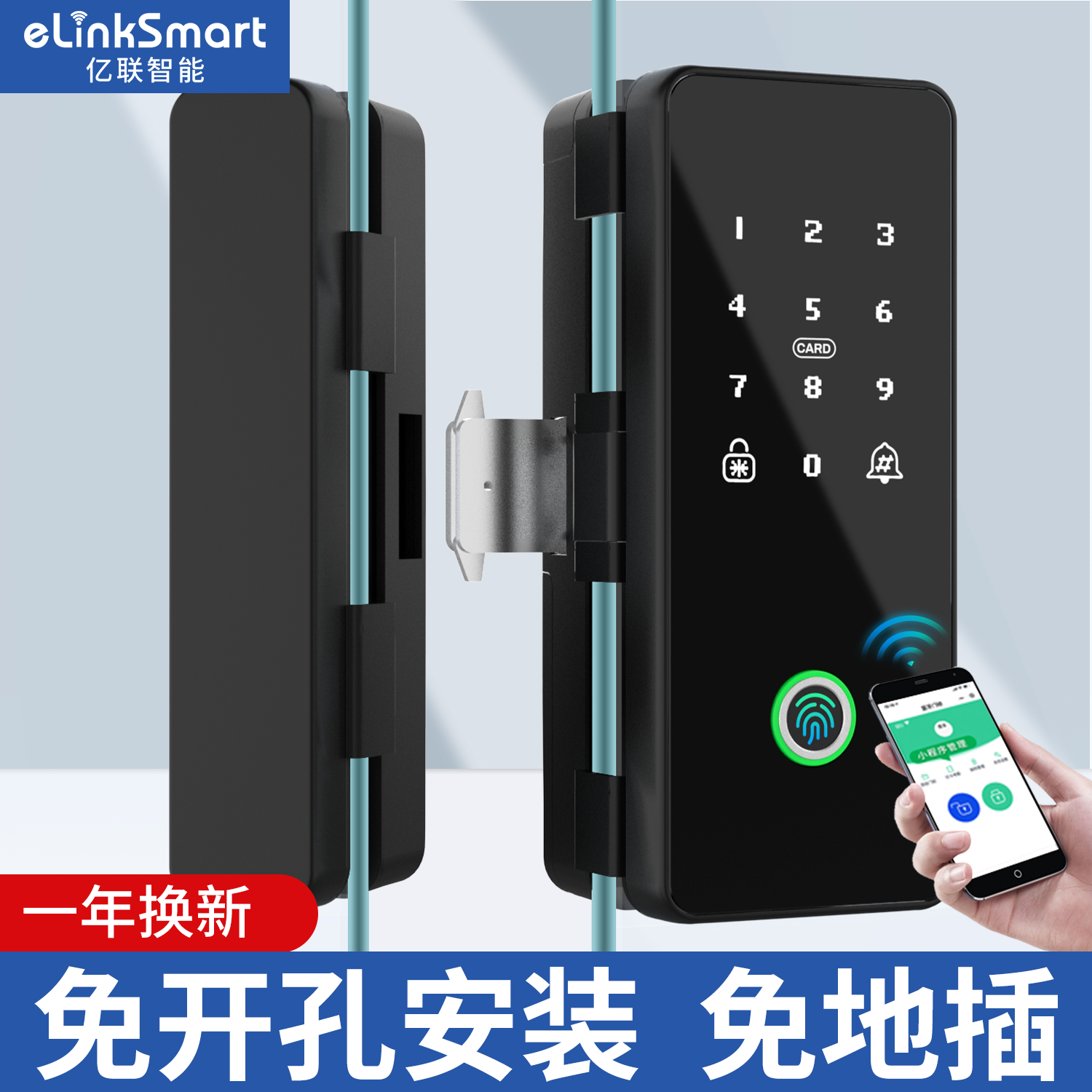 办公室玻璃门指纹锁双开推拉门无框免开孔密码锁智能门禁电子锁