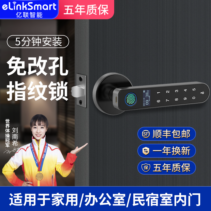 2025新款-指纹把手锁-一握即开