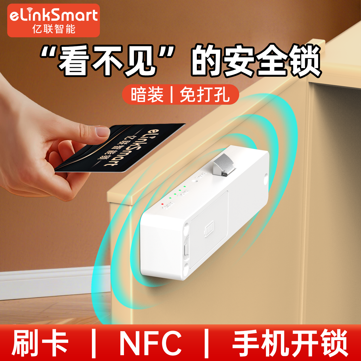 免打孔柜子锁智能感应电子抽屉锁双开门衣柜刷卡鞋柜密码隐形暗锁