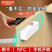 免打孔柜子锁智能感应电子抽屉锁双开门衣柜刷卡鞋 隐形暗锁 柜密码