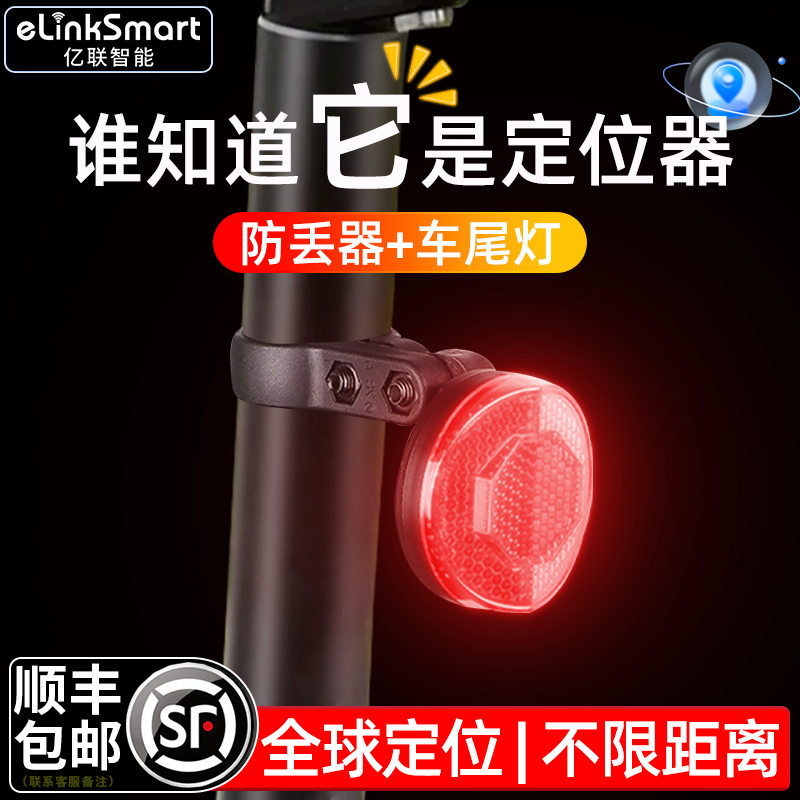 自行车黑科技配件隐藏定位尾灯