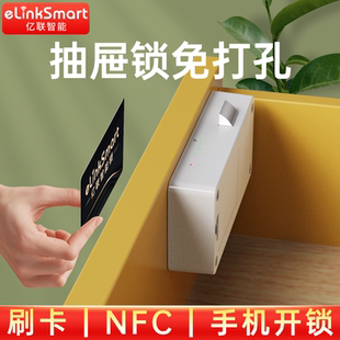 抽屉锁免开孔智能防盗感应电子暗装 储物衣柜门免打孔柜子隐形暗锁