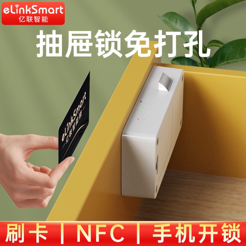 抽屉锁免打孔-隐形暗装