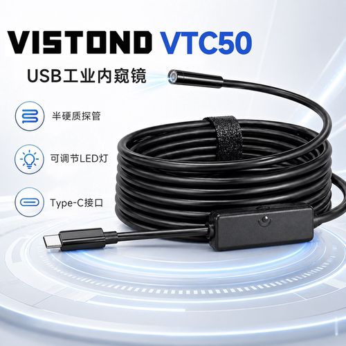 维视通VTC50手机内窥镜7mm摄像头兼容苹果安卓汽车管道工业检测