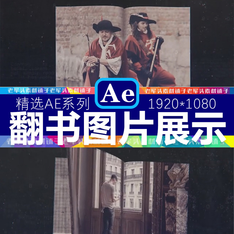 ae434优雅书本杂志翻书年度回顾相册画册翻动照片头展示素材模板