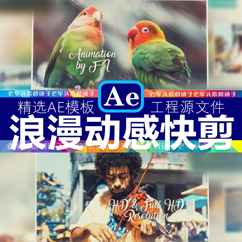 ae676动感快乐的家庭照片记忆婚礼婚纱相册开场动画展示幻灯模板