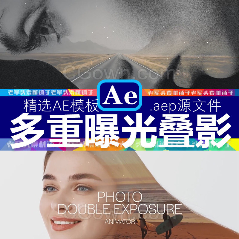 ae模板1260画面多重曝光重影视觉效果文字标题动画源文件无需插件