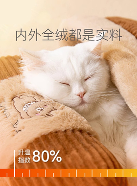 猫窝冬季保暖加厚冬天半封闭式猫屋猫咪睡觉被子猫猫睡袋宠物用品