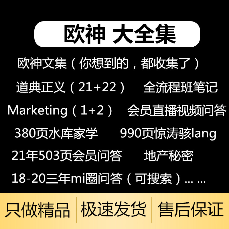 欧神水库论坛道典正义惊涛骇浪jthl会员问答房产投资买房全流程