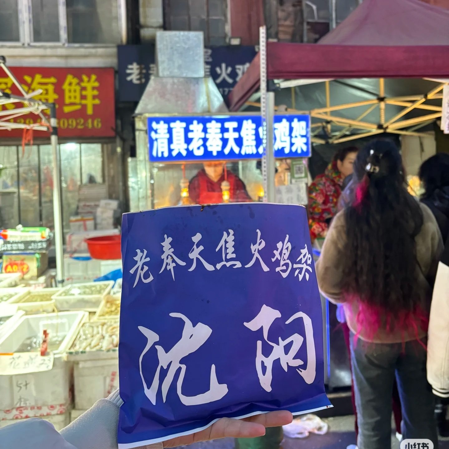 代购沈阳排队王亚明市场碳烤鸡架酸甜口味麻辣烫口味鲜香口味