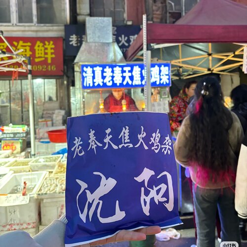 沈阳排队王亚明市场碳烤鸡架代购
