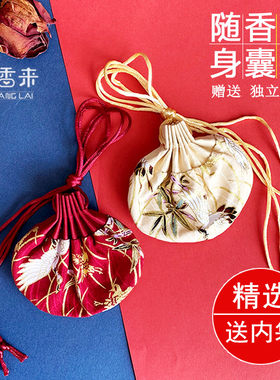亦香来荷包袋精美香囊袋