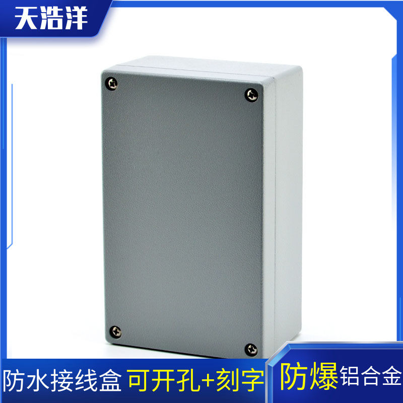 160*100*60金属铸铝防水盒 铝合金开关盒 电源接线盒 防水控制盒