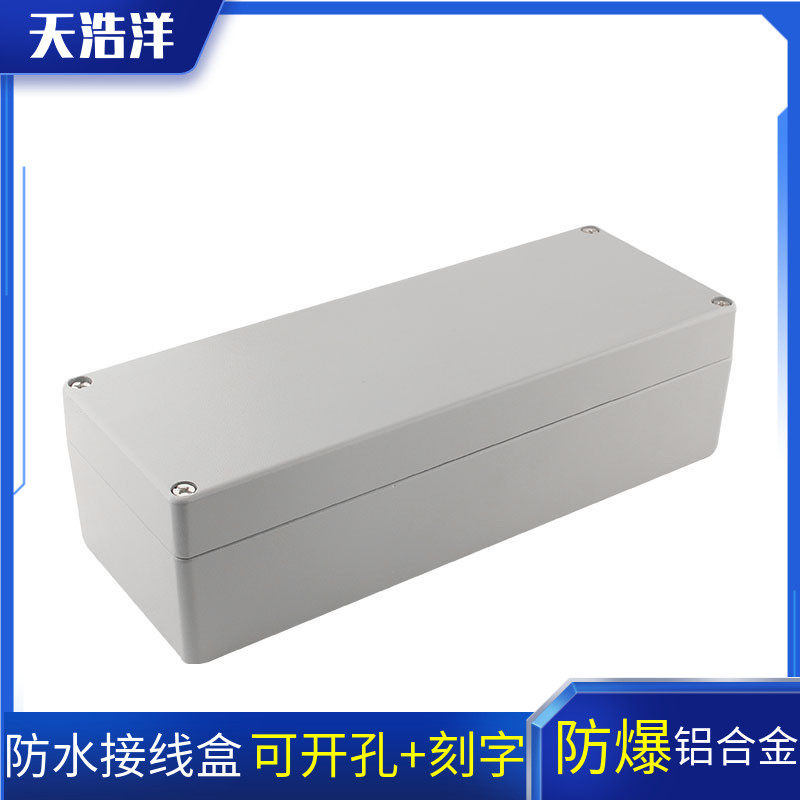 320*120*90金属铸铝防水接线盒工业防爆铸铝盒FA38户外防水端子箱