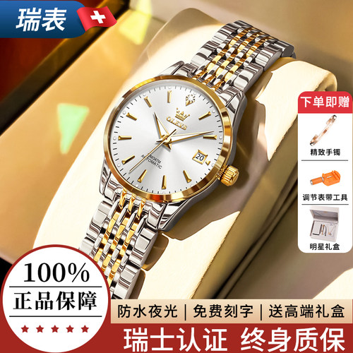 【奢侈品大牌】瑞士精致女生手表