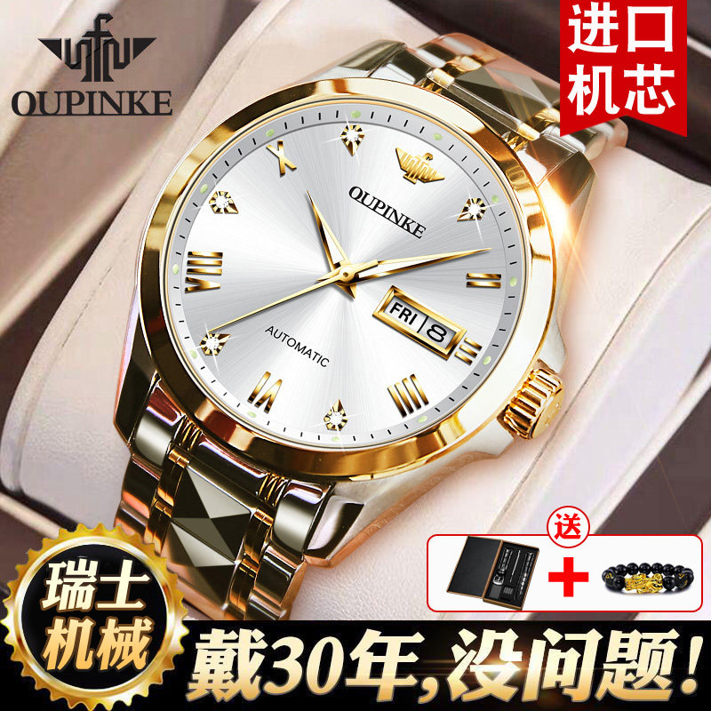 瑞士十大正品牌进口手表男士男表机械表男式世界名表排行名牌男款