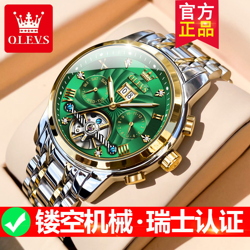 绿水鬼瑞士正品牌名表手表男士镂空全自动机械表防水名牌男款十大