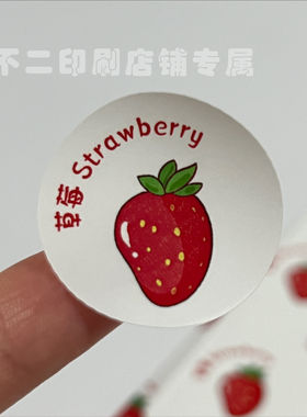 水果标签贴纸圆形通用不干胶防水标签草莓樱桃猕猴桃梨小水果贴纸