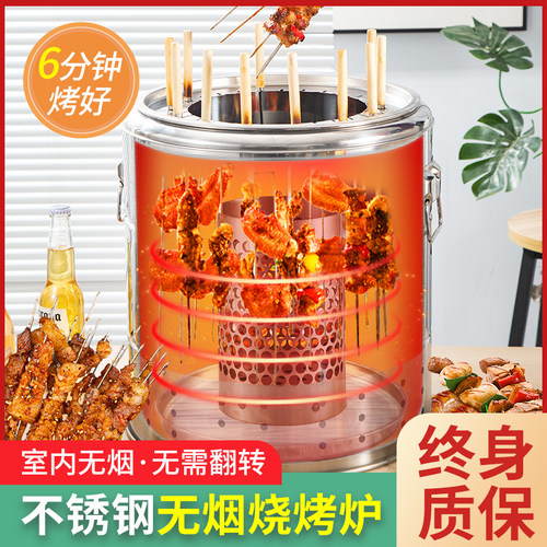 不锈钢烧烤炉终生质保无烟