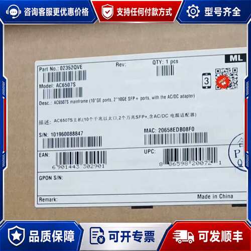 议价AC6507S主机(10个千兆以太口,2个万兆SFP+,含A可维修