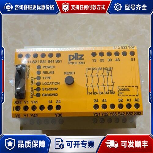议价PILZ皮尔兹安全继电器PNOZ XM1，型号774600，可维修