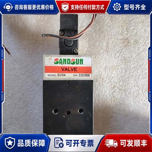 议价SANDSUN电磁阀 SV04可维修