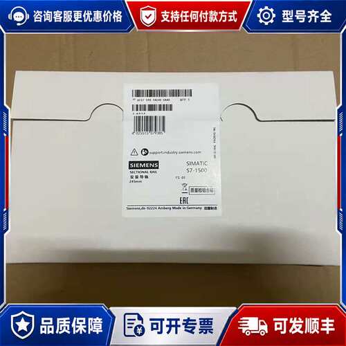 议价590-1AC40-0AA0 245MM西门子模块导轨,安装可维修