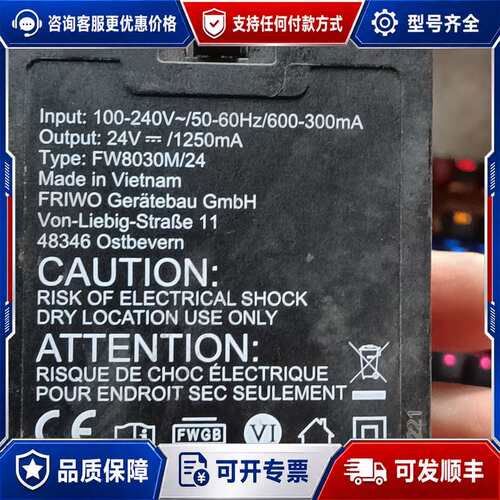 议价比冠电源适配器 FW8030M/24可维修