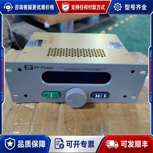 议价XP Power静电电压源 ESC-1D，型号FP6293R可维修