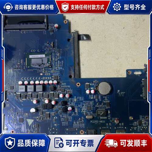 议价PC2202-H81U i5-4220Y可维修