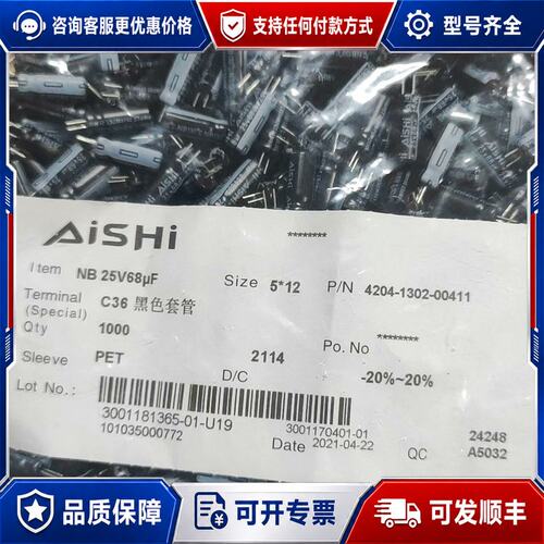 议价8000只 25v68uf艾华 NB系列 130°耐高温可维修