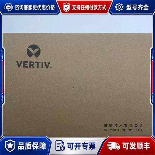 议价M521S M2433U21 M2433U11 维谛 Ver可维修