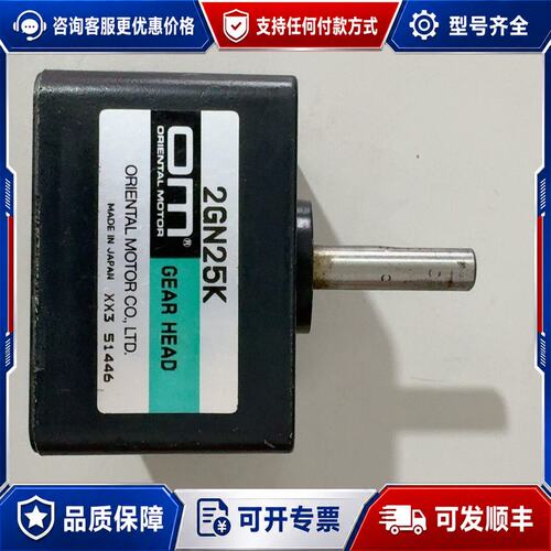 议价2GN25K 东方马达ORIENTAL MOTOR减速机可维修