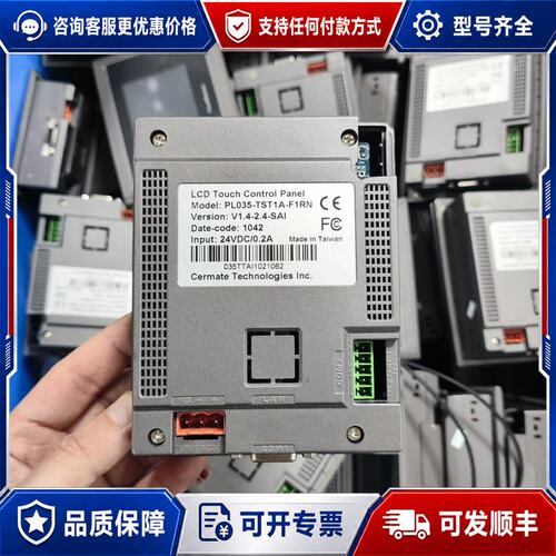 议价屏通触摸屏 PL035-TST1A-F1RN可维修