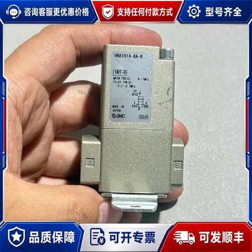 议价气控阀 VNA101A-8A-B可维修