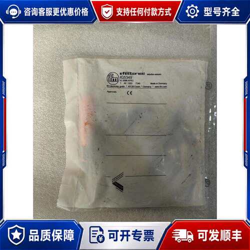 议价易福门 IFM IG5349可维修
