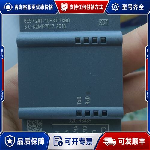 议价西门子CB1241 RS485，型号6ES7 241-1CH可维修